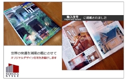 輸入住宅