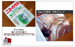 ニューハウス