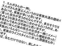 TKさんの感想