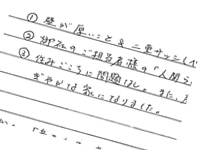 RKさんの感想