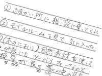 KYさんの感想
