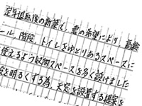 NMさんの感想