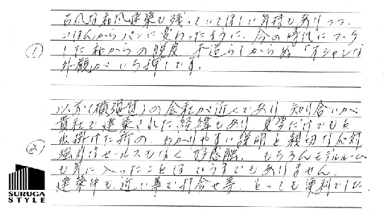 お客様の声