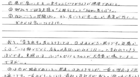 お客様の声