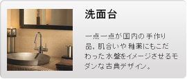 洗面台