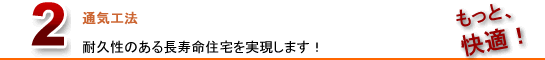 通期工法