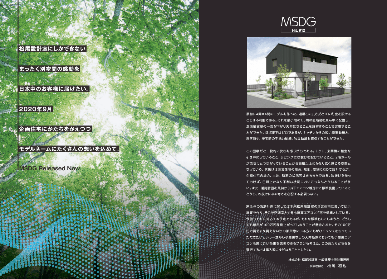 12m ブランドリスト 公式 株式会社カーサ総研 横浜 湘南エリアの注文住宅
