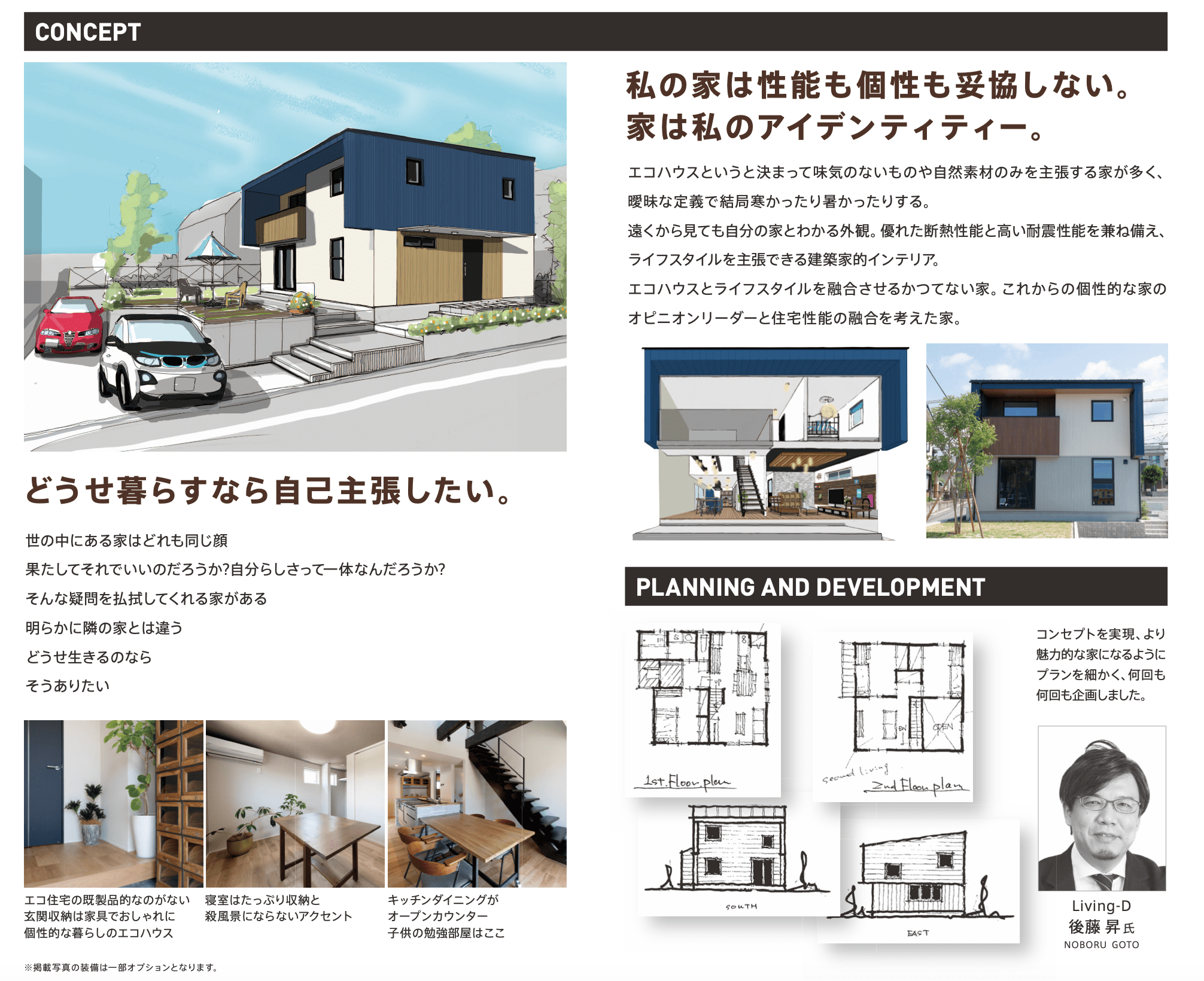 #01 建築本体価格 2,376万円(税込)～