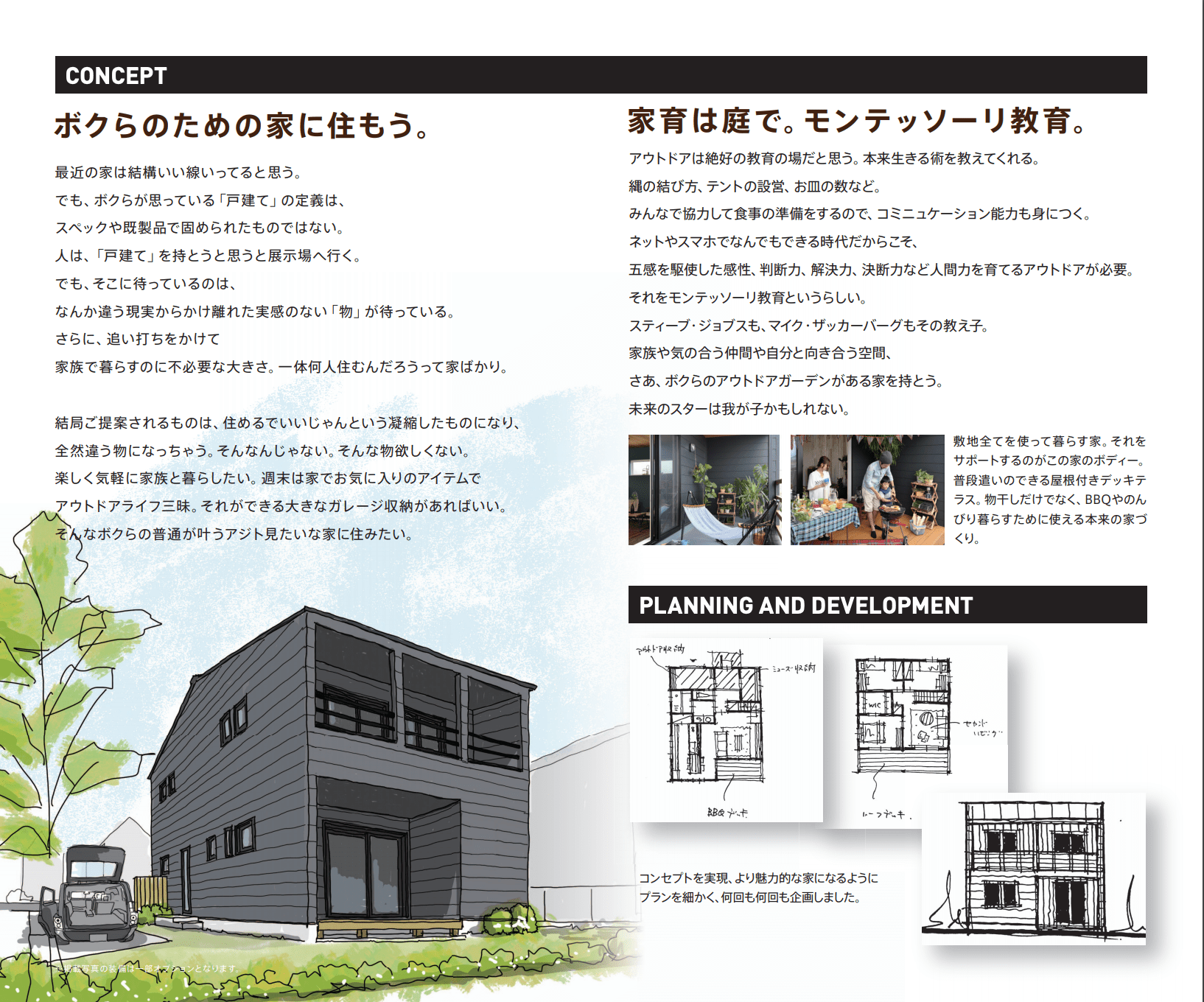 #11 建築本体価格 2,475万円(税込)～