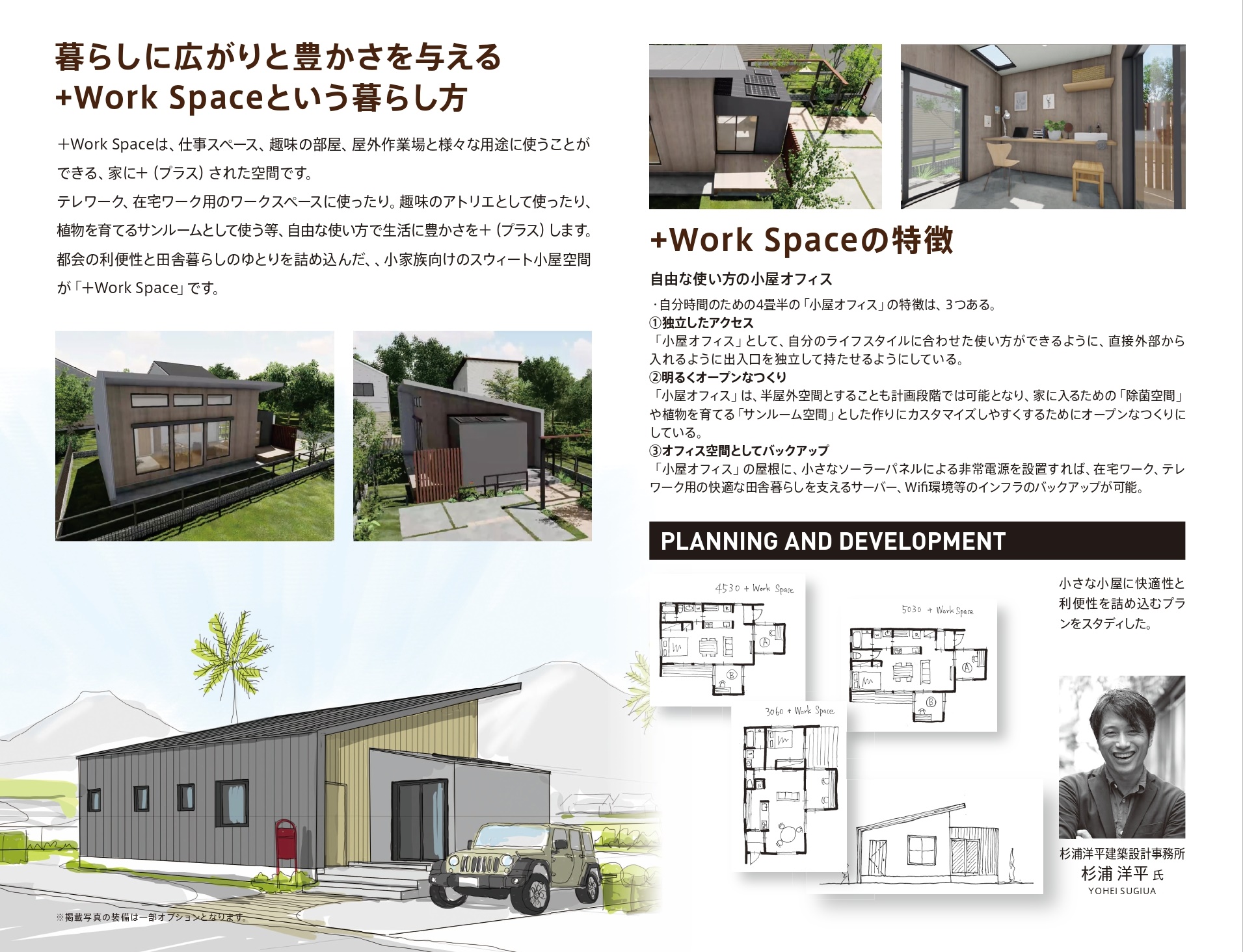 ＃09 建築本体価格 1,859万円(税込)～