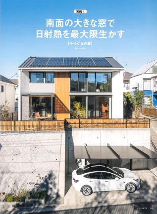 Spring2022ビルダーズ・松尾式住宅設計術