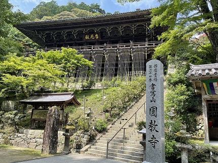 書写山円教寺　―天台宗別格本山－