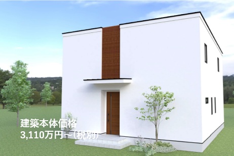 LDKの快適空間・キューブ型モダンハウス【プラン例】