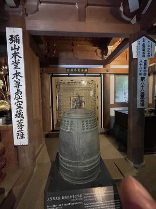 宮島弥山　－瀬戸内海国立公園－